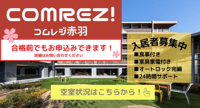 🌸早稲田大学に合格された皆様🌸