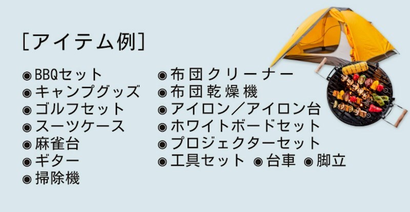 【家具家電・食事付き学生マンション】コムレジ赤羽 その他