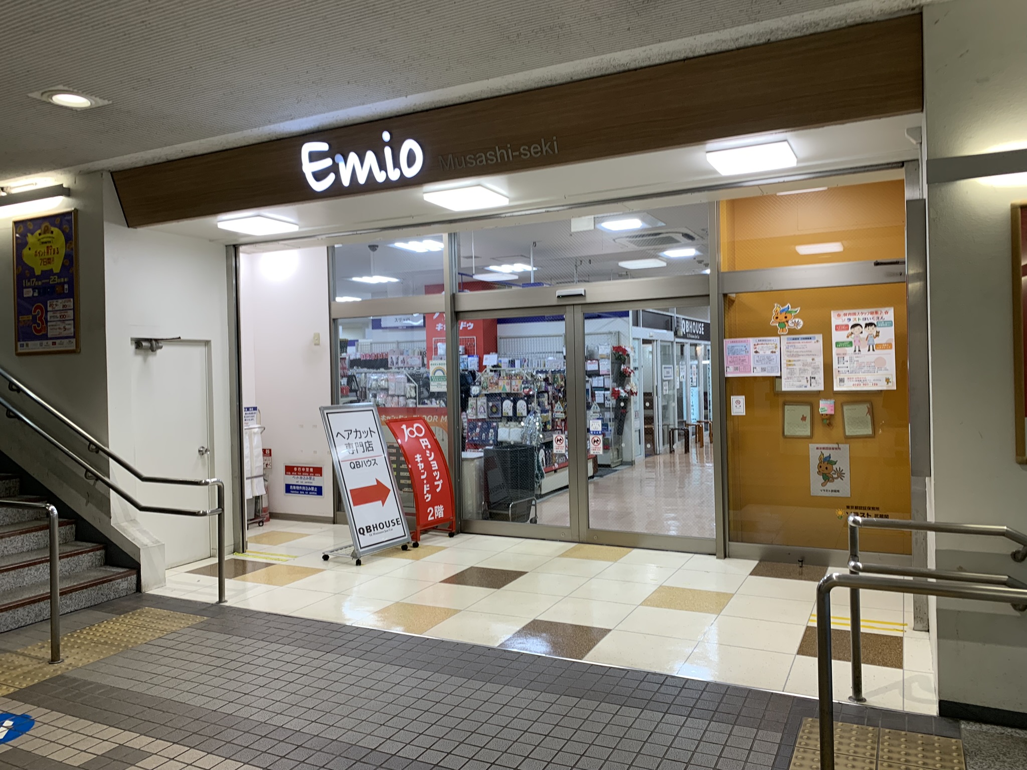 【早大生専用・家具家電付き】Univ-coop石神井台 最寄駅直結の商業施設「Emio」：スーパーや100均など毎日の生活に便利なお店が入っています。